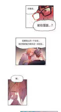 [Park Hyeongjun] Sweet Guy Ch.22-32 (Chinese)