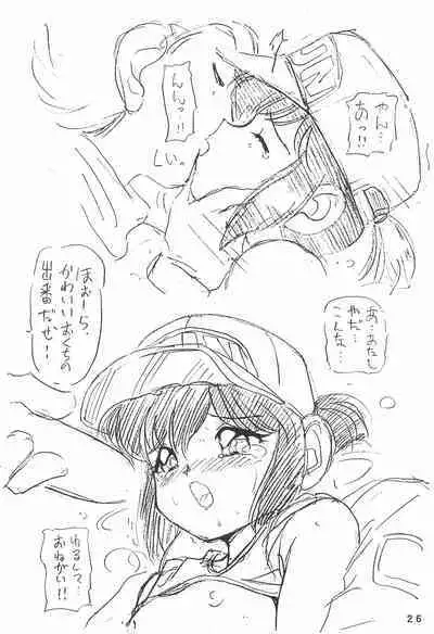 Humming Shoujo-tai 9