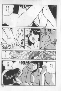 [Maakou] Itsuka Kittone