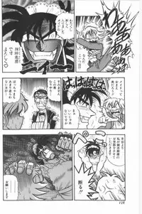 [G.B Onodera] Aa! Nekketsu Lolita Banchou