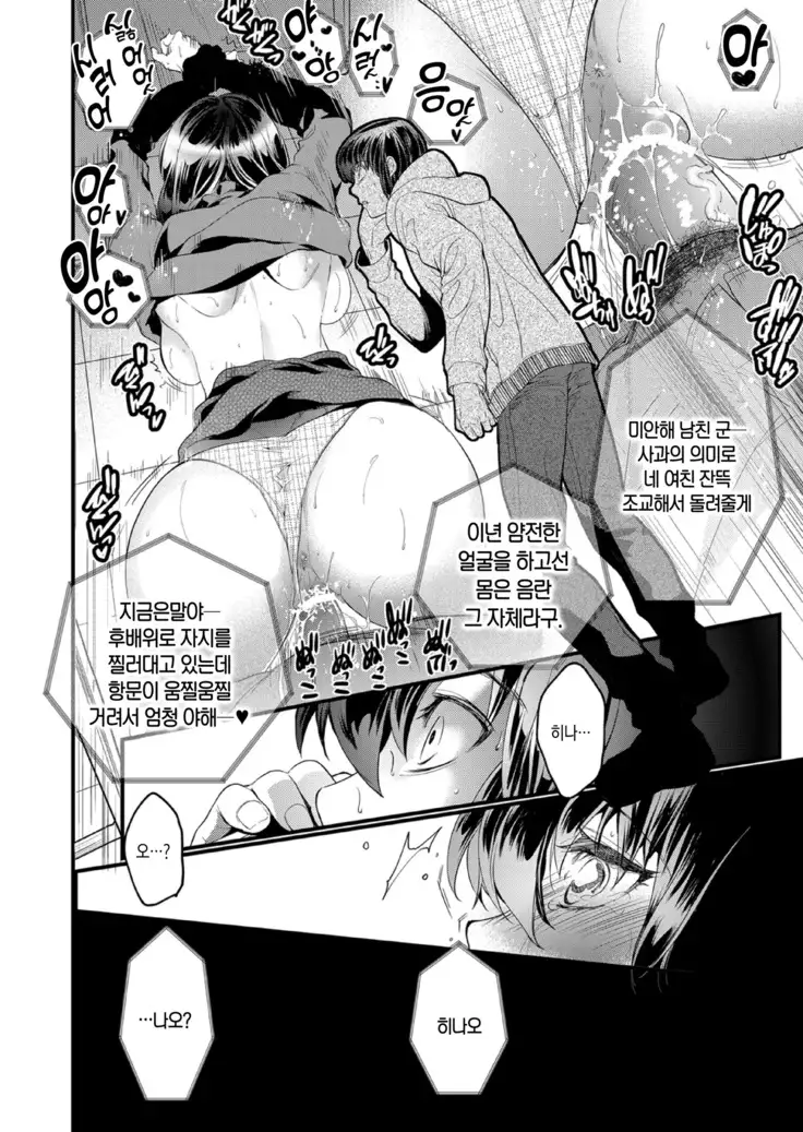 Kirio to Hinao ~Kaerarete Iku Boku no Kataware~