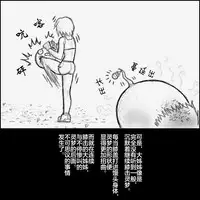 大姊姊与油库里（半生不熟汉化组）