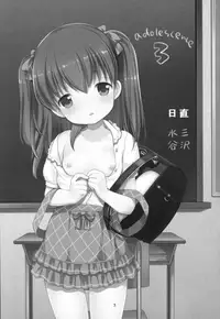 (COMITIA115) [Imomuya Honpo - Singleton (Azuma Yuki)] adolescence3 [English] [ATF]