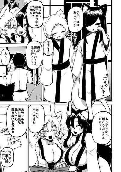 skeb na Gensou Shoujo Shuu 7