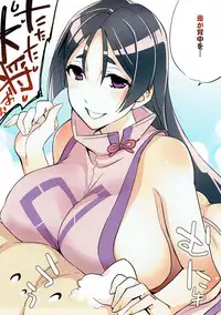 (C92) [Crazy9 (Ichitaka)] FGO LOG (Fate/Grand Order)