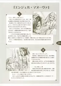 [Nihon Waru Waru Doumei] Hajimete no...