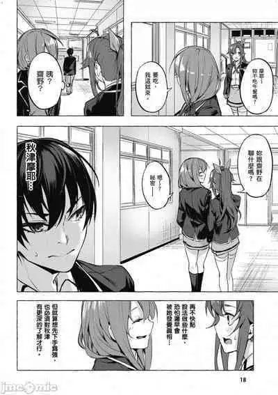 [佐原玄清／ミンカンスキー]性愛＆迷宮!! 1~4 [單行本版] セックス＆ダンジョン!! 1~4