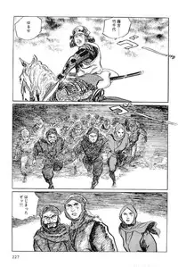 [Koike Kazuo, Kojima Goseki] Hanzou no Mon Vol.11