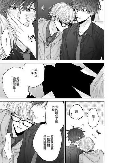 Shirayukihime ni Kuchizuke | 亲吻白雪姬 Ch. 1-7