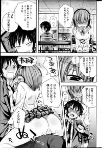 COMIC Potpourri Club 2013-06