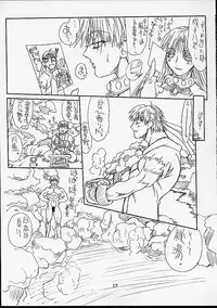 (CR29) [Power Slide (Uttorikun)] Ikan Final (Street Fighter)