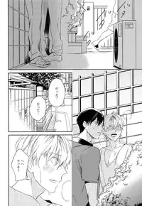 [Igohiko] Itoshi no Centimeter