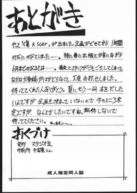 [Studio Nama (Kagetora)] kizu