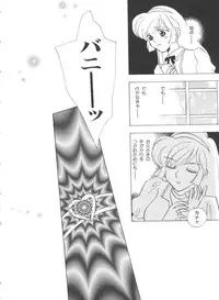 [Anthology] Teigeki F (Sakura Wars, Cutey Honey F, Street Fighter)