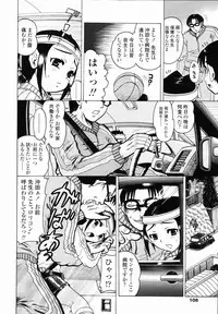 [Awaji Himeji] J・R -Junior Rape-