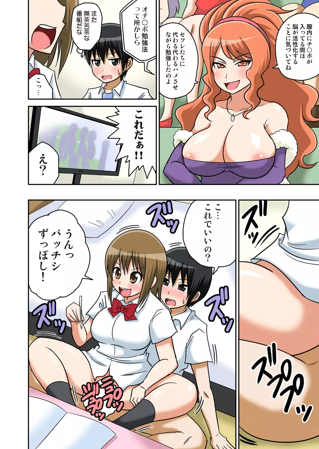 Classmate to Ecchi Jugyou 1~3