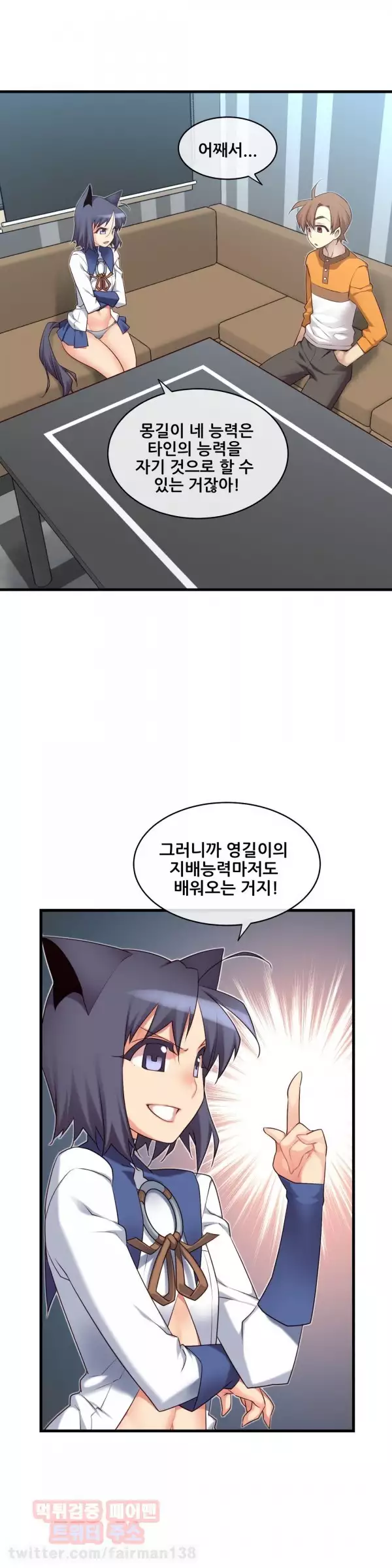 Master in My Dreams Ch.90-118