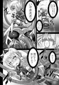 [Yutakame] Tsuwamonodomo ga Yume no Ato [Digital]