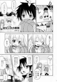 (C85) [Ar Da CoDa (Zinan)] Take Maho (Ro-Kyu-Bu!)