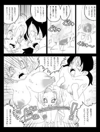 [Miracle Ponchi Matsuri] DRAGON ROAD Mousaku Gekijou 4 (Dragon Ball)