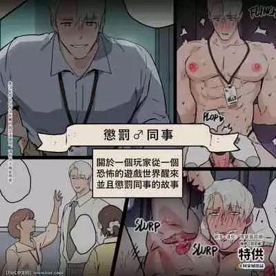 Yandere Kouhai Kyouiku Disciplining Yandere Colleague