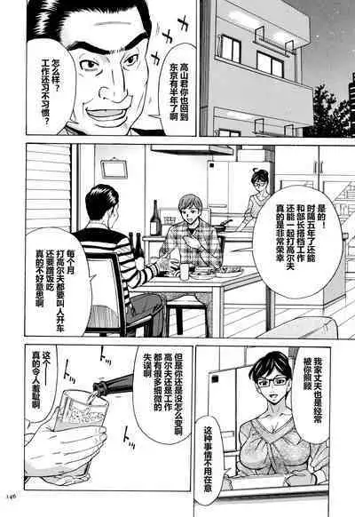 Oba-san dakedo, Daite Hoshii.