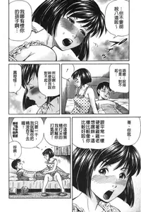 [Komine Tsubasa] zemen. shisutemu | 灼熱精液．淫妹體制 [chinese]