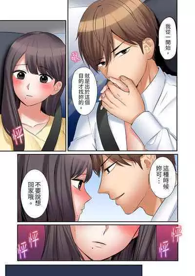 [Nanashiki Fuka] "Ato 3-kai wa Ikeru yo ne?" Otto no Kitaku Mae, Zetsurin Gitei ni Nando mo Hametaosareru Tsuma | 還能再高潮3次吧？」丈夫沒回家，人妻被精力無限的小叔子弄得高潮不斷 1-20 [Chinese]