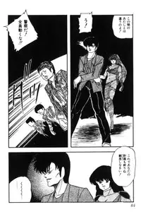 [Kazusa Shima] Slave Hunter