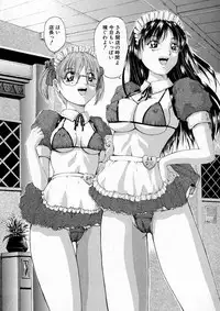 [Akai Yuuji] Sei Eki