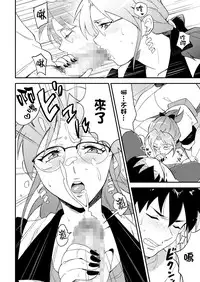 [ERONDON HEARTS (Engawa Suguru)] Katei Kyoushi ni Try (Super Real Mahjong) [Chinese] [S×Y] [Digital]