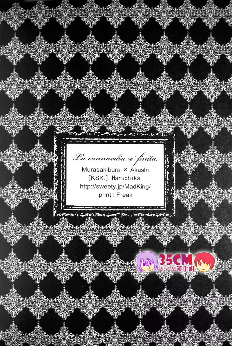 La commedia è finita