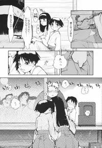 [Kima Azusa] Are oharai shimasu?