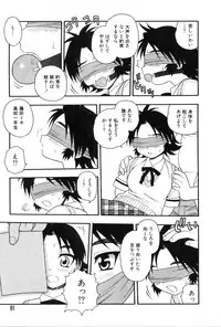 [Shinozaki Rei] hako -the box-