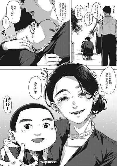 Hitodzuma no kōkishin