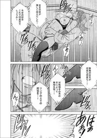 Girls Fight -Maya- Digital Comic Version