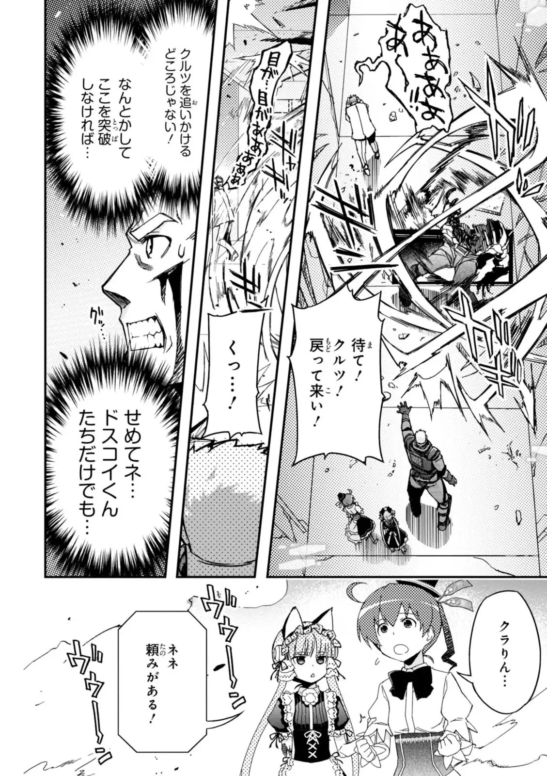 Koukaku no Pandora - Vol 08