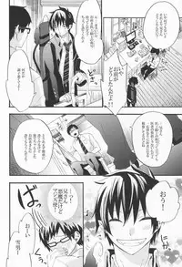 [CrashRush (Gesshi)] take off? (Ao no Exorcist)