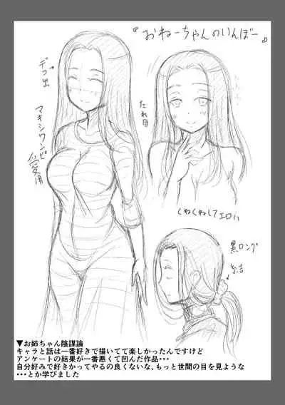 Mei-kko to Mainichi Sex