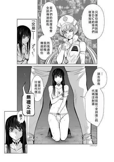 Chijou Hyakkai Ch11-15 Chinese Version「地上100阶」個人翻譯潤色
