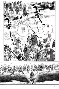 [Koike Kazuo, Kojima Goseki] Hanzou no Mon Vol.10