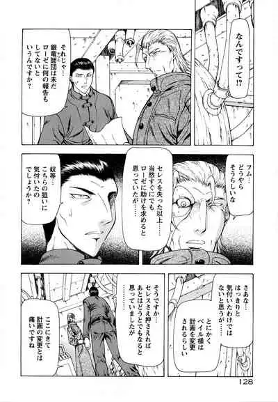 Ginryuu no Reimei Vol.2