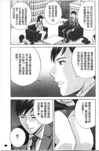 Hakudaku no Wana Hitozuma Hameotoshi | 白濁之罠 人妻插入後墮落