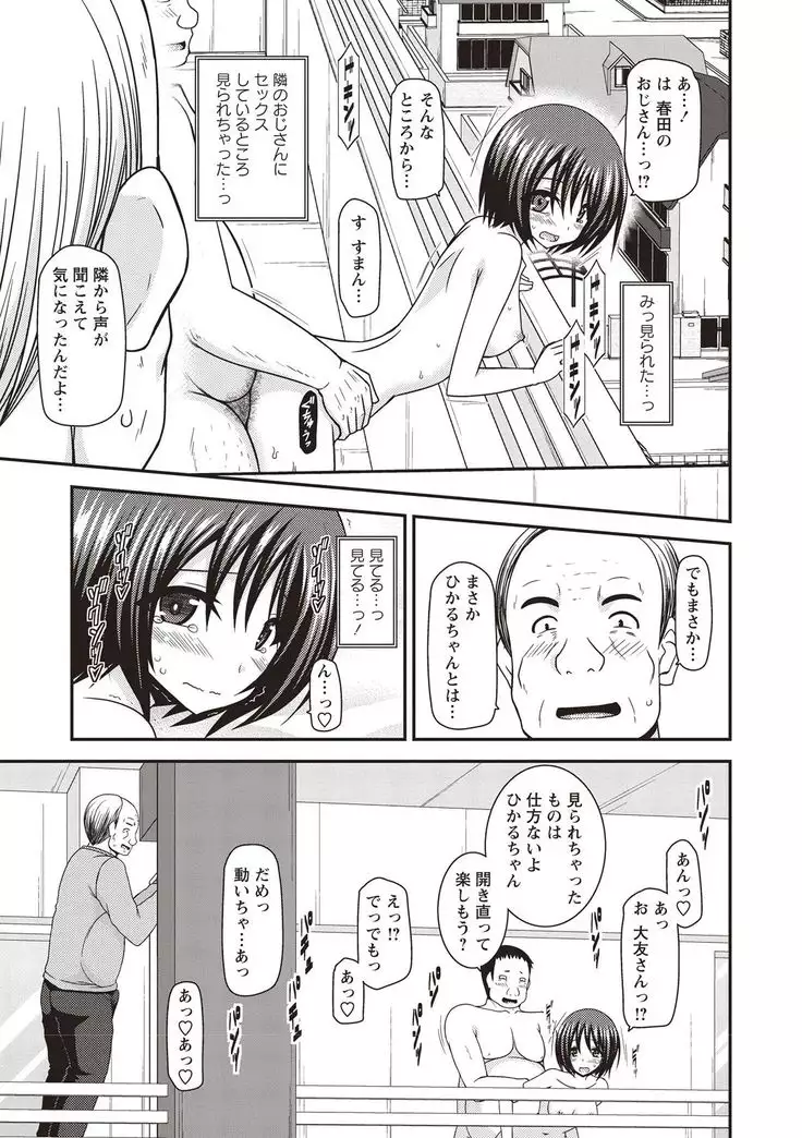 Roshutsu Shoujo Yuugi Kan Hikaru Hen