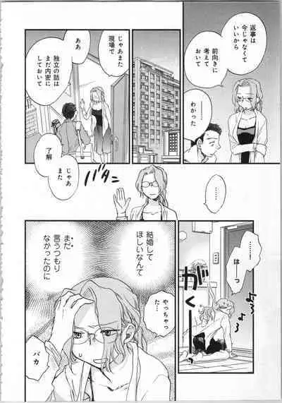 Issho ni Kurasu Tame no Yakusoku o Itsuka Vol 1