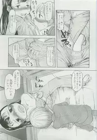 Comic LO 2007-12 Vol. 45