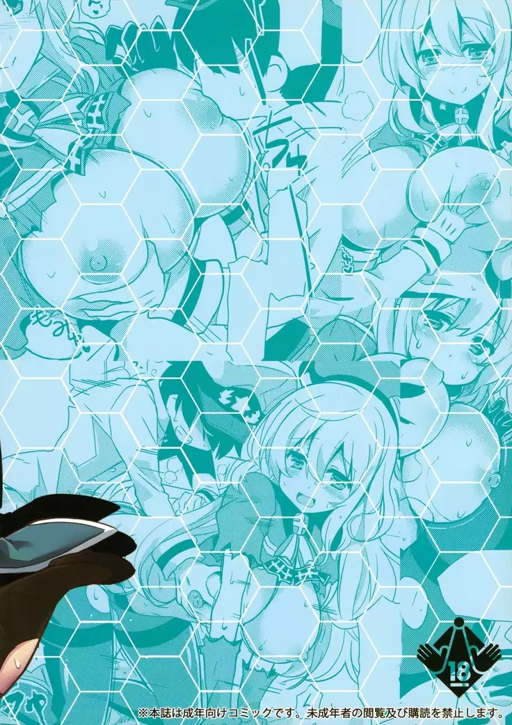 Atago to Yoru no Panpanpan