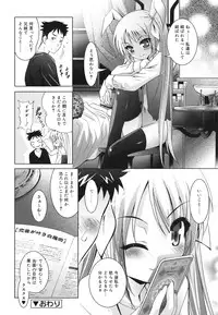 [Arino Hiroshi] Imouto ga Hentai de... Komaru!