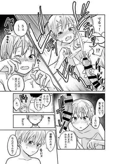 Juken no Tame Dakara!