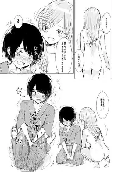 [Happiness] Kendo Shoujo no Complex